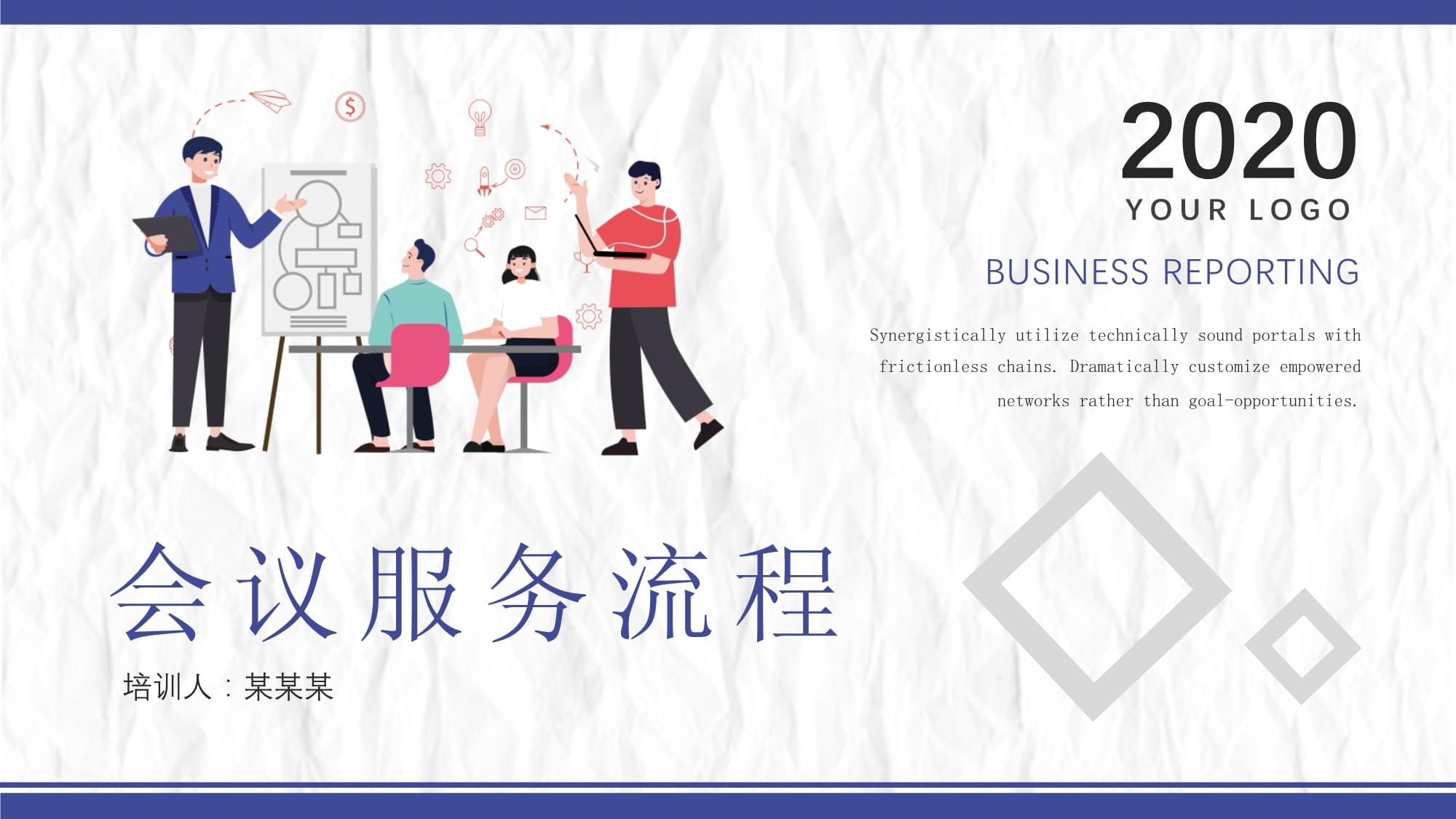 最新會議服務全流程詳解 從籌備到落幕的專業實踐