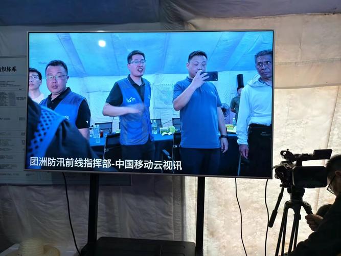 “力”行“速”決！岳陽移動“云視訊”筑牢防汛調度科技防線